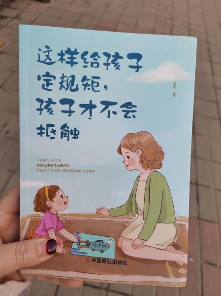 如何选育儿书_读书如何提升亲子关系