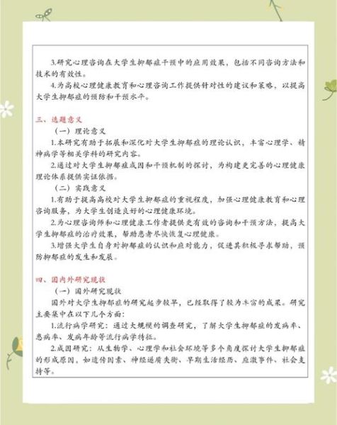 广告心理学论文怎么写_广告心理学论文选题思路