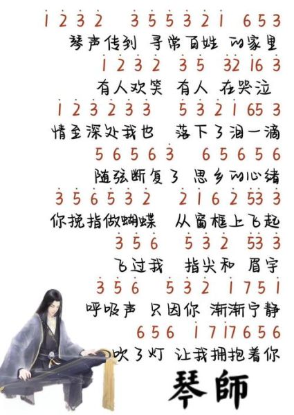 琴师表达了什么情感_琴师歌词深层含义