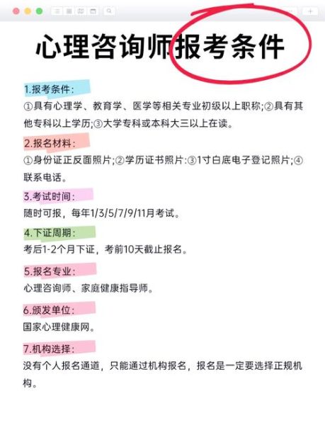 心理学报考条件_心理学专业需要什么学历