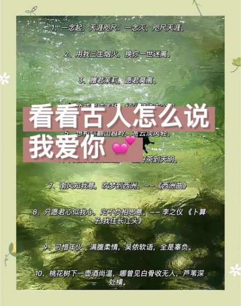 古代情感怎么表达_古人如何说爱