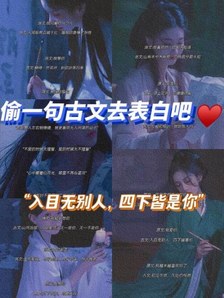 古代情感怎么表达_古人如何说爱