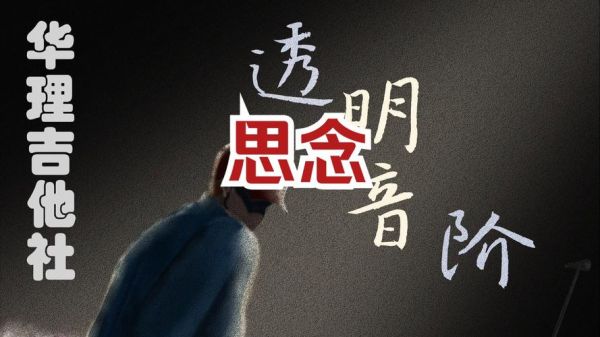 想念一个人听什么歌_如何缓解思念情绪