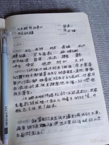 小科学家大百科读书笔记_适合几岁孩子阅读