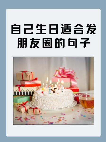 生日怎么表达爱意_生日情感句子怎么写