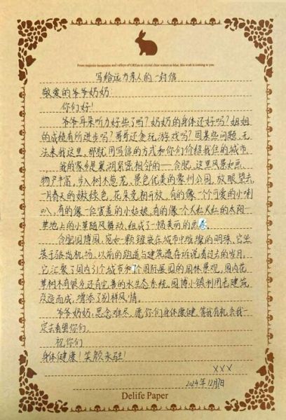 如何写情感信_情感信写作技巧