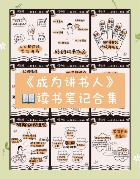 有声读书百科是什么_适合哪些人听