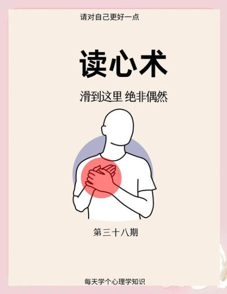 女人心理学_读心术技巧