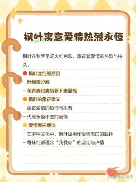 枫_情感表达有哪些层次