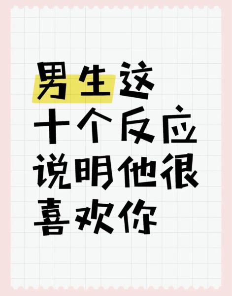 男生如何表达喜欢_男生说喜欢你的暗示有哪些