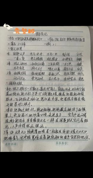 读书笔记怎么做_读书笔记如何高效整理