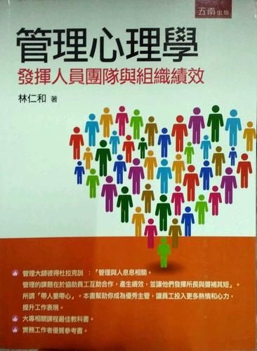 管理心理学2016_如何提升团队绩效