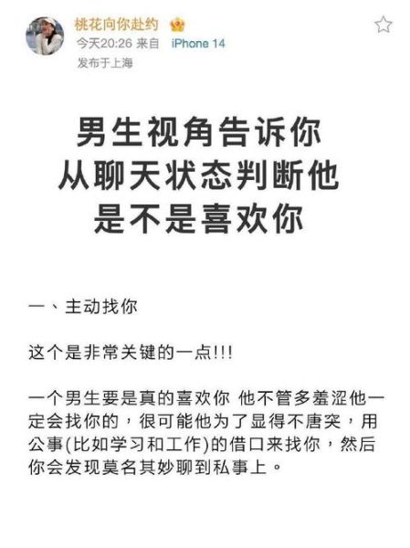 男生如何表达喜欢_男生说喜欢你的暗示有哪些