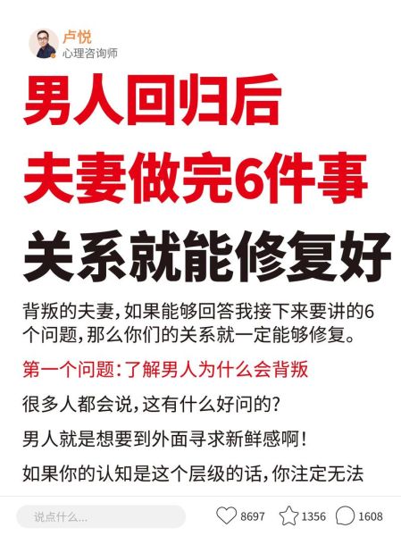 婚姻心理学_如何修复夫妻关系