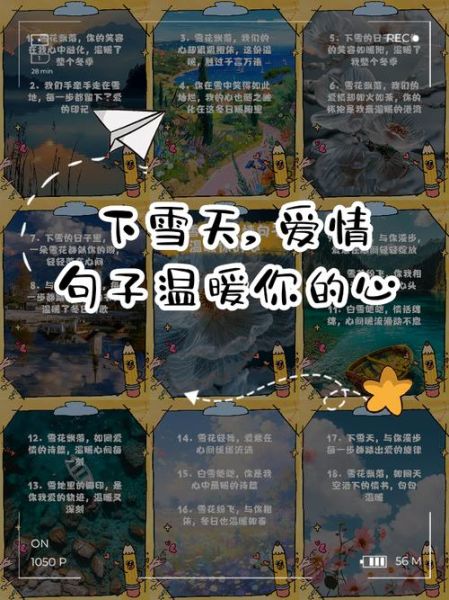 雪地情感表达_如何用雪传递爱意