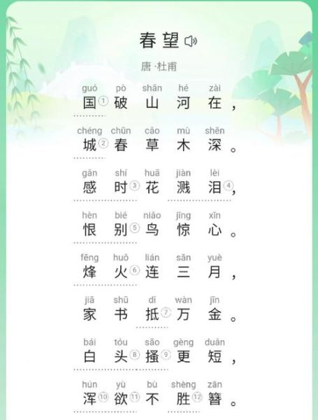 杜甫春望表达了什么情感_春望情感解析