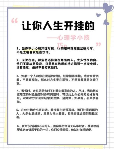 如何读懂他人心理_心理学识人技巧