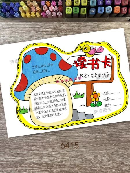 探索世界百科全书读书卡怎么写_读书卡模板范例