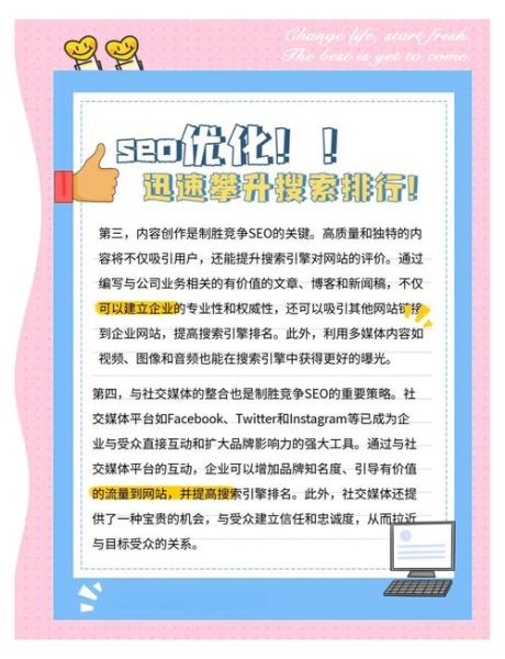 如何提升网站情感表达力_情感SEO写作技巧