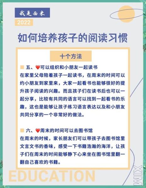 如何培养阅读兴趣_读书习惯养成方法