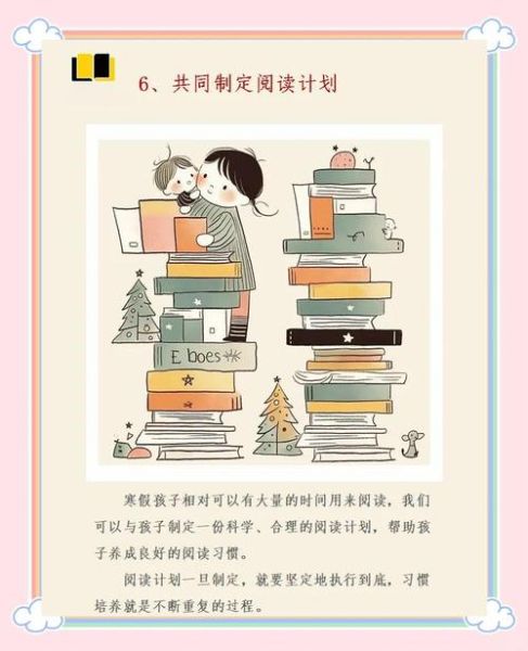 如何培养阅读兴趣_读书习惯养成方法