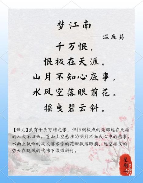梦江南表达了什么情感_梦江南是写给谁的