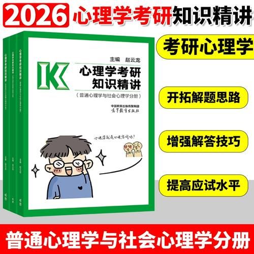 赵云龙心理学是什么_如何应用