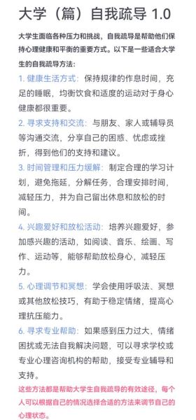 大学生常见心理问题有哪些_如何自我调节