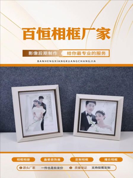 情感表达相框怎么选_情感相框定制哪家好