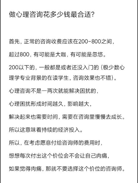 唐山心理学_心理咨询多少钱