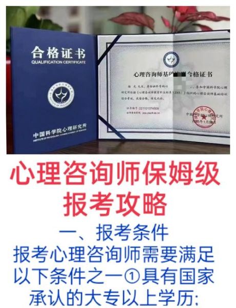 唐山心理学_心理咨询多少钱