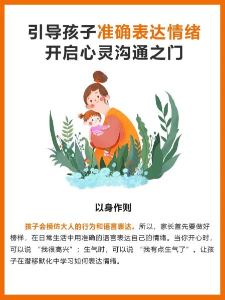 孩子主动表达情感_如何引导