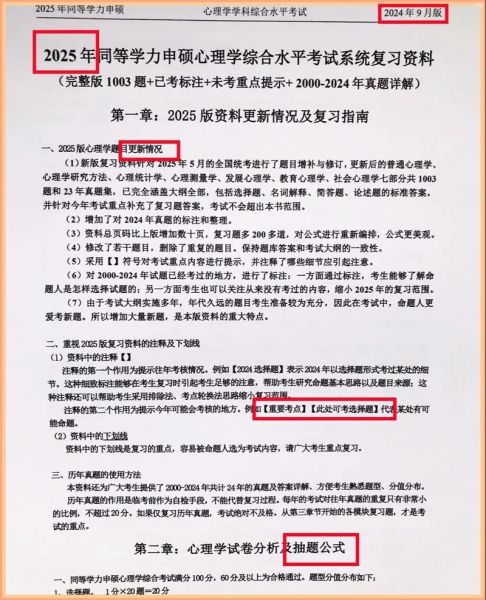 心理学同等学力申硕条件_心理学同等学力难不难