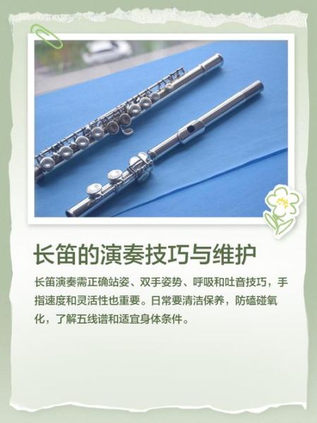 长笛如何表达情感_长笛音色变化技巧