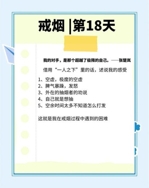 戒烟多久能戒掉_戒烟后情绪崩溃怎么办