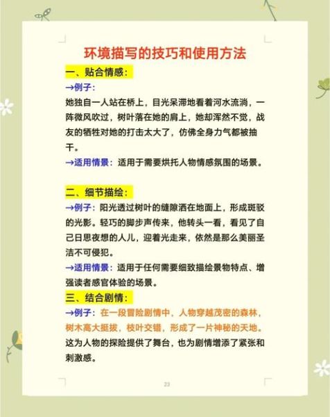 如何表达微妙情感_微妙情感写作技巧