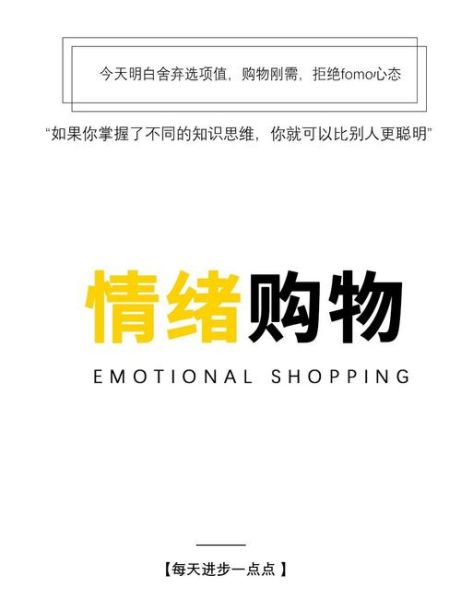 为什么用户会冲动消费_如何减少冲动消费