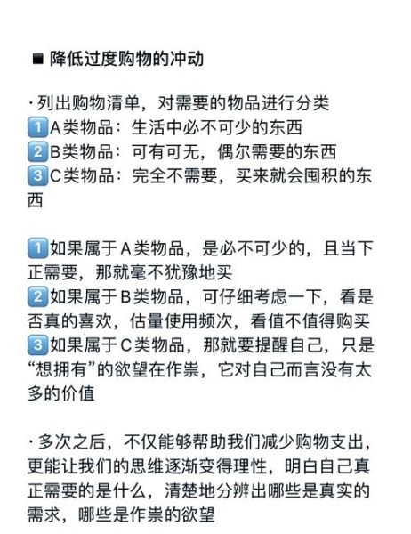 为什么用户会冲动消费_如何减少冲动消费