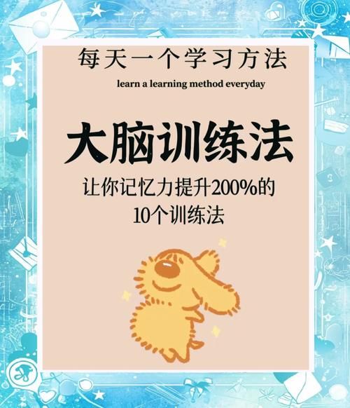 如何提升记忆力_大脑训练真的有用吗