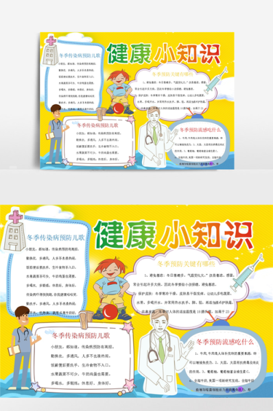 少儿百科手抄报怎么做_手抄报内容写什么