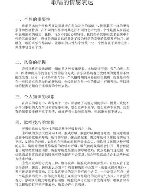 声优情感表达训练方法_如何提升配音感染力