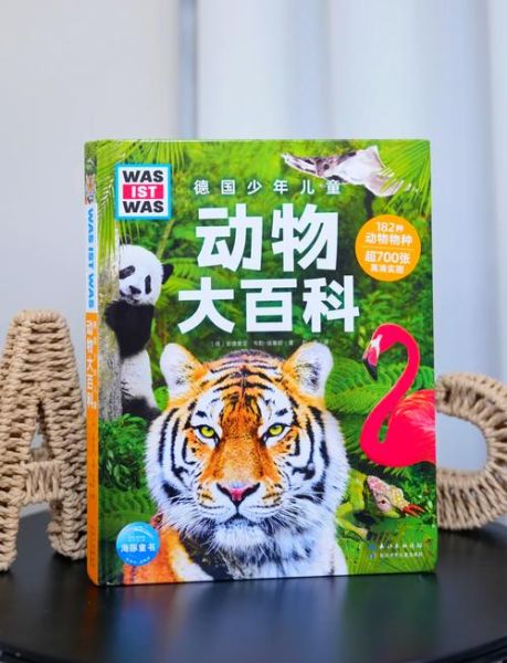 动物百科适合几岁孩子阅读_动物百科内容有哪些