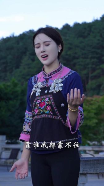 布依山歌情感表达有哪些_如何用山歌传递爱意