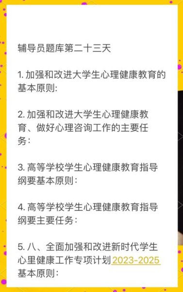 思想政治教育如何融入心理学_大学生心理干预新路径