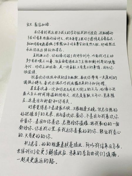 如何表白_表白书怎么写才动人