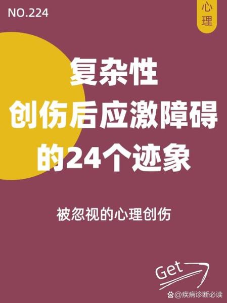 创伤后应激障碍怎么治疗_心理创伤能自愈吗