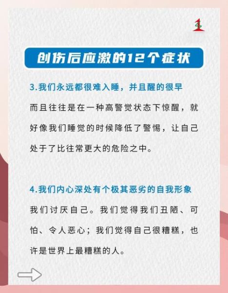 创伤后应激障碍怎么治疗_心理创伤能自愈吗