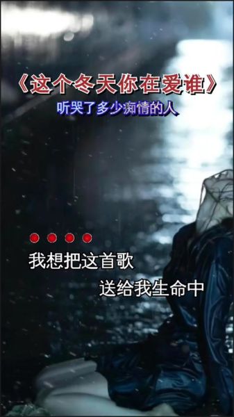 大雪歌曲表达什么情感_大雪歌词背后的故事