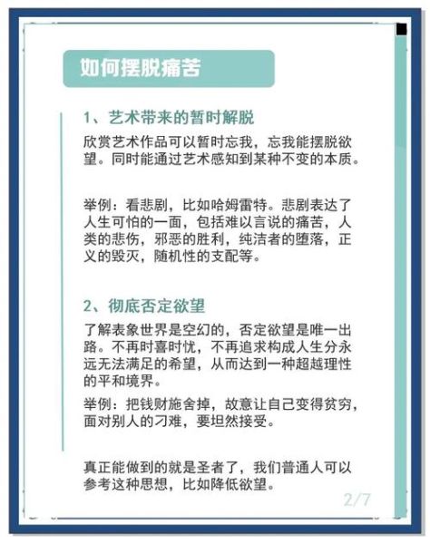 为什么总是开心不起来_如何摆脱长期低落