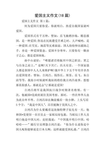 国家情感表达有哪些方式_如何写出爱国情怀